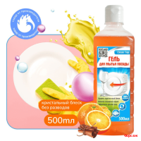 Гель для посуды Корица-апельсин 500мл/15