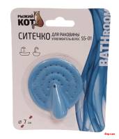 Ситечко для раковины SS-01