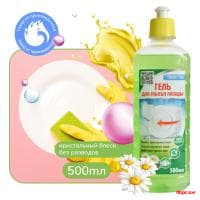 Гель для посуды с глицерином Ромашка 500 мл/15