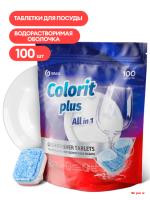 Таблетки для посудомоечных машин Grass Colorit Plus All in 1 , 20г (упаковка 100шт) Таблетки для посудомоечных машин Grass Colorit Plus All in 1 , 20г (упаковка 100шт)