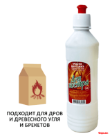Жидкость дрозжига Для Костра