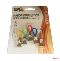 Набор прищепок для полотенец, 5 шт. в наборе Mollete-5R (нерж. сталь)/48