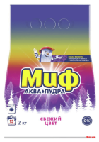 Миф пор/стир. автомат  2кг 3в1 Свежий цвет/8