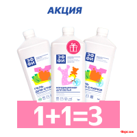 Эффи АКЦИЯ Гель для стирки 1л (2шт) + Кондиционер 1л/1