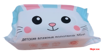 Полотенца влажные детские 60 шт.