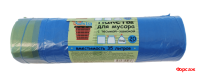 Мешки д/м 35 л 20 шт. ПНД 55*60 см с завязками