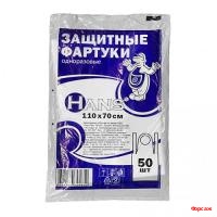 Фартуки одноразовые 50 шт