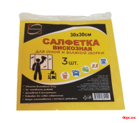 Салфетка вискозная 30х30 см 3 шт. Салфетка вискозная 30х30 см 3 шт.