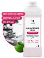 Средство ополаскиватель для пмм Conditioner Dish 1л/12 Средство ополаскиватель для пмм Conditioner Dish 1л/12