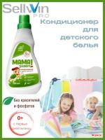 Кондиционер д/детского белья Мама Знает Кондиционер д/детского белья Мама Знает