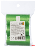 Пакеты для уборки за собаками, 60 шт (3 ролика по 20 мешков)