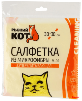 Салфетка из м/фибры супервпитывающая желтая 0,3*0,3/40/200