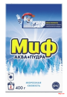 Миф пор/стир.авт. 3в1 Морозная свежесть 400гр./20