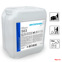 ИНТЕРХИМ 503, 5л. Средство с защитным эффектом для поломоечных машин/ ИНТЕРХИМ 503, 5л. Средство с защитным эффектом для поломоечных машин/