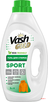 Vash Gold Гель для стирки SPORT&HIGH-TECH CLOTH Суперконцентрат   Vash Gold Гель для стирки SPORT&HIGH-TECH CLOTH Суперконцентрат