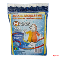 Дождевик плащ  XXL  на кнопках тонкий