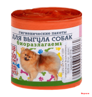 Мешки для выгула собак 20 шт
