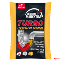 Удобная минутка TURBO гранулы от засоров Удобная минутка TURBO гранулы от засоров
