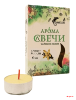 Свечи чайные ароматические 6 шт. Ваниль