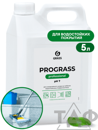 Средство моющее нейтральное Prograss