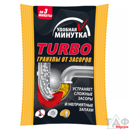 Удобная минутка TURBO гранулы от засоров
