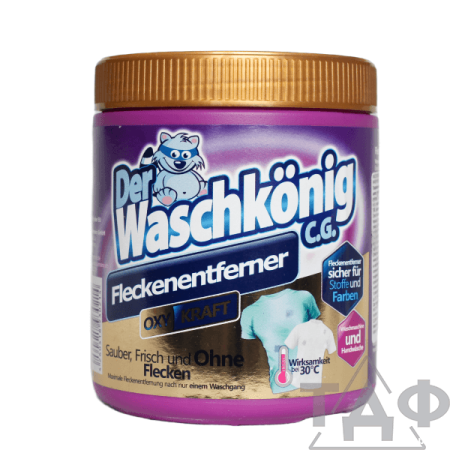 Кислородный пятновыводитель для цветных тканей Der Waschkonig C.G. FLECKENTFERNER KRAFT OXY 750 г/1