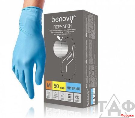Перчатки нитриловые Benovy  неопуд. голубые  M /200шт/10