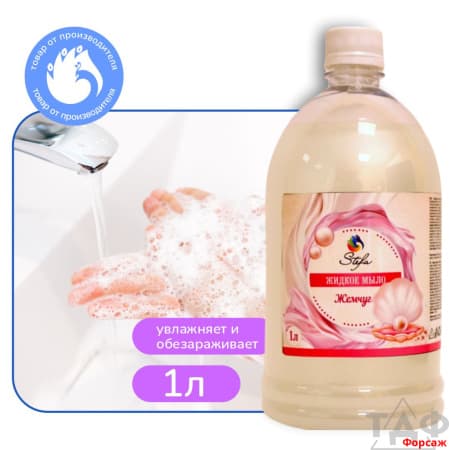 Жидкое мыло Жемчуг 1л /6