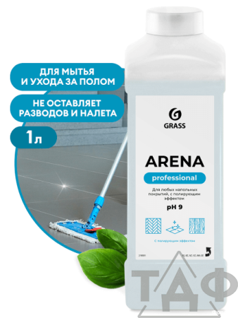 Моющее средство для пола Arena 1л/8