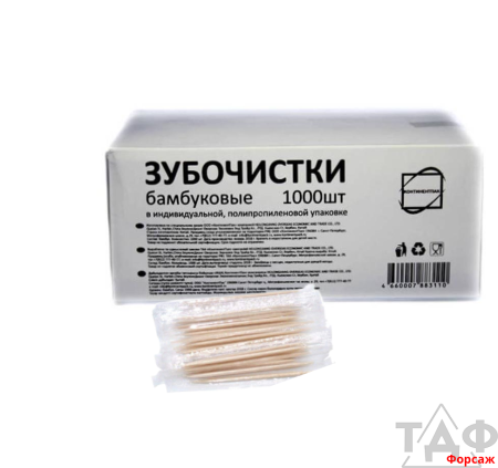 Зубочистки в индивидуальной полиэтиленовой прозрачной упаковке