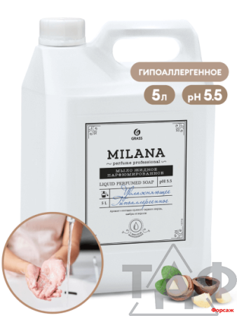 Жидкое парфюмированное мыло Milana Perfume Professional (канистра 5кг)