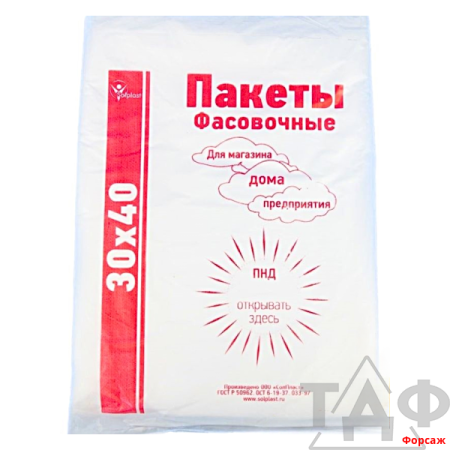 Пакет ПНД 26х35см-10мкм АН/10уп.