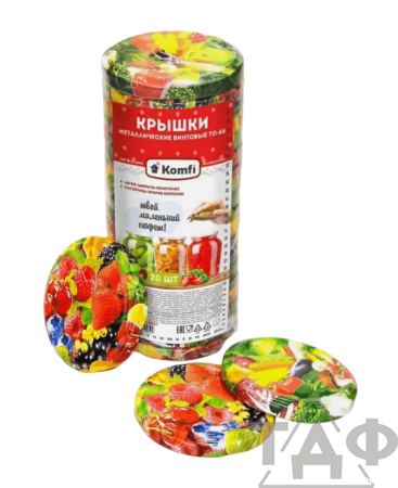 Набор крышек закручивающихся "Komfi" d-66