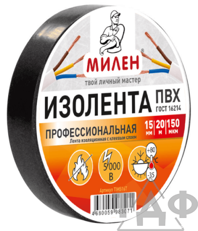 Профессиональная изолента ПВХ 15мм х 20м черная МИЛЕН/60/6
