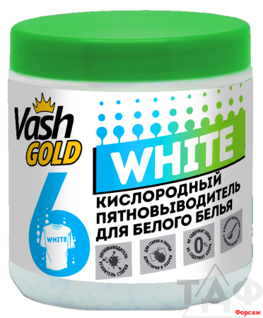 Кислородный отбеливатель Vash Gold для белого белья WHITE  550гр/9