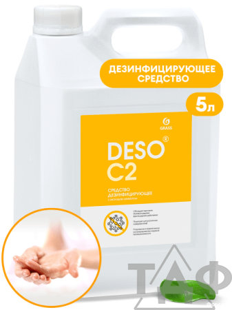 Средство дезинфицирующее DESO C2 5л/4