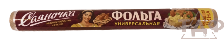 Фольга 29х7 м 9 мк в пленке Саянская фольга САЯНОЧКА