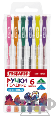 Ручки гелевые набор 6 цветов
