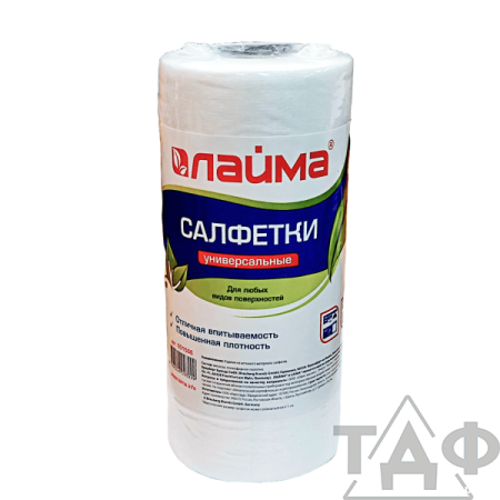 Салфетки в рулоне Лайма универсальная 20*22см. 70шт.в рул. /16