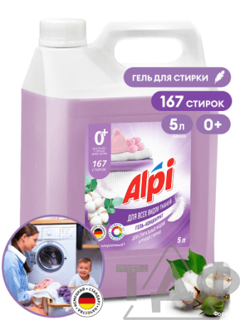 Гель-концентрат для деликатных  вещей Alpi Delicate gel (канистра 5кг)