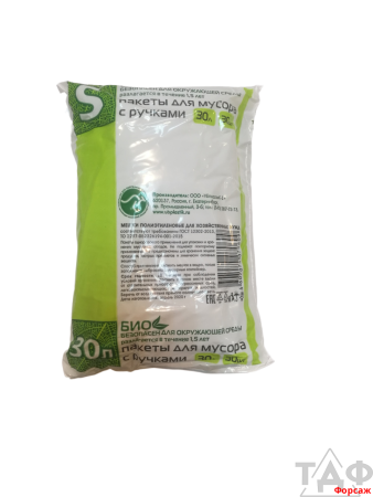 Мешки дм 30л.30шт (УбП) с ручками