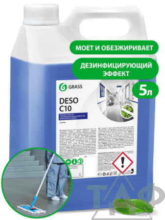 Средство для чистки и дезинфекции Deso C10