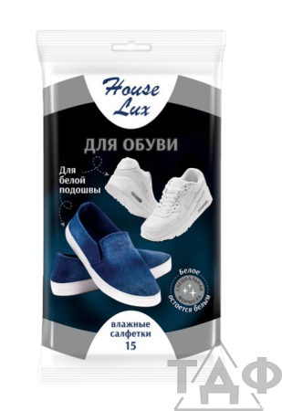 House Lux салфетки влажные для обуви с белой подошвой