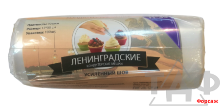 Мешок кондитерский Н-35 100 шт./рул.(30*20 см ) 90 мк