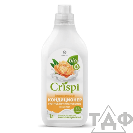 Кондиционер для белья CRISPI Уютное прикосновение, дети 0+ 1л