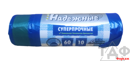 Мешки д/м 60 л ПВД  с завязками 10 шт. в рулоне синие НАДЁЖНЫЕ