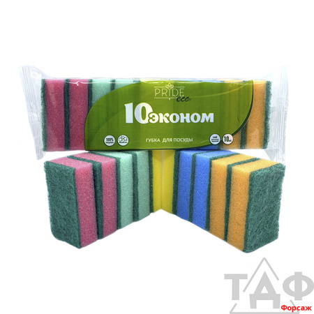Губка быт.с чист.слоем 10 шт.Эконом STREAM 75*45*20/30