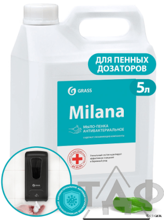 Мыло-пенка Milana Антибактериальное 5кг/4