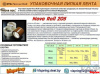 Nova Roll  205