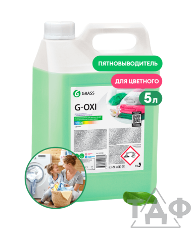 Пятновыводитель G-Oxi для цветных вещей с активным кислородом (канистра 5,3 кг)